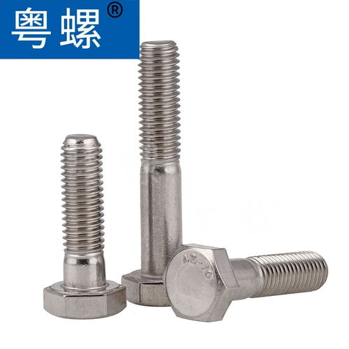 DIN931螺栓香港不锈钢304螺丝半牙外六角螺栓